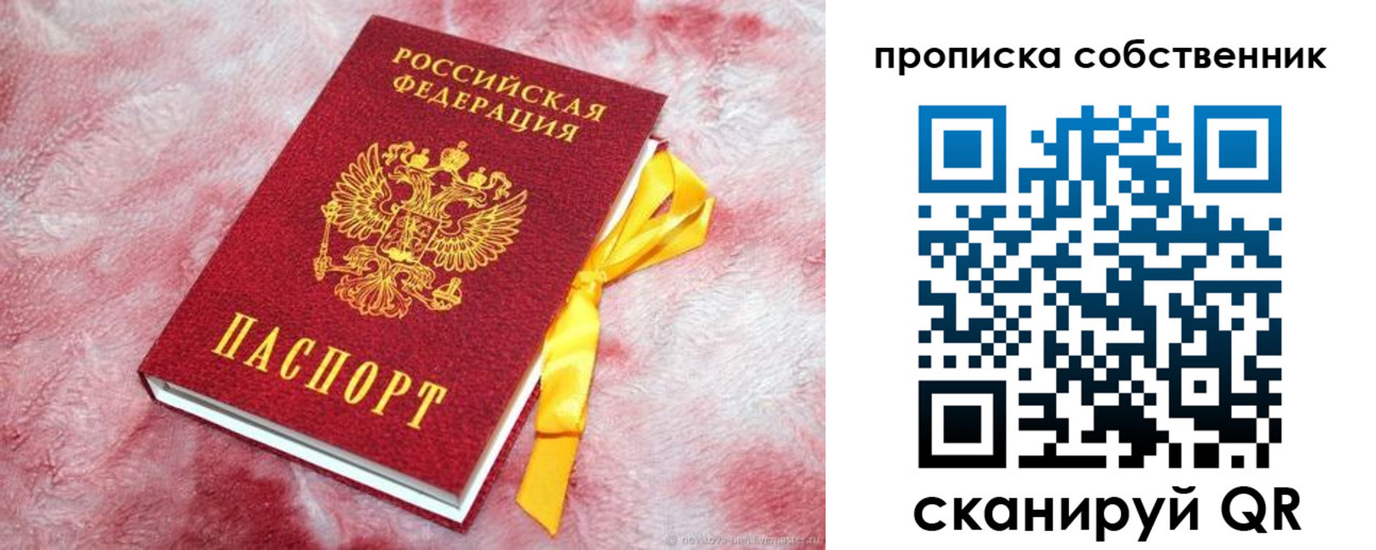временная регистрация законно в Дигоре