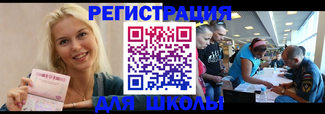 временная регистрация в Дигоре
