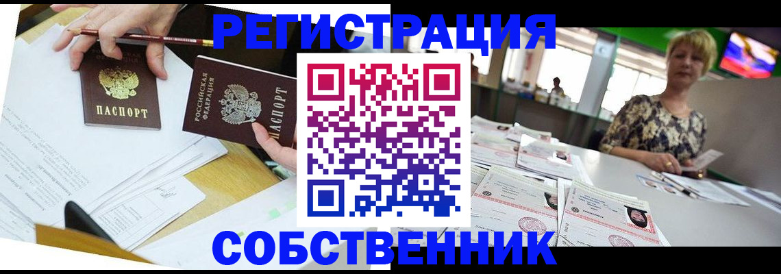 прописка 2025 в Дигоре