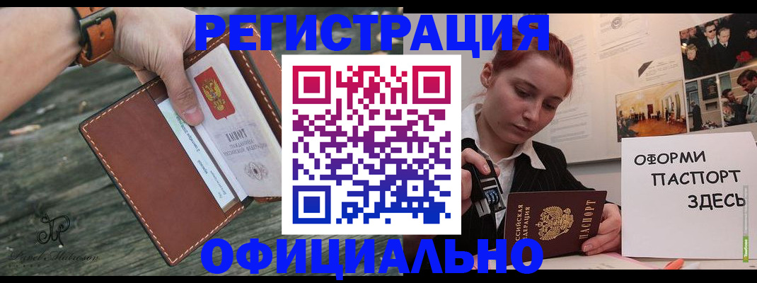 купить прописку в Дигоре