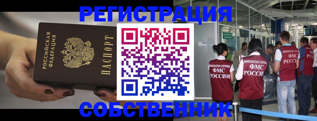 временная регистрация в Дигоре