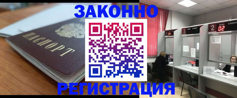 прописка гарантия в Дигоре