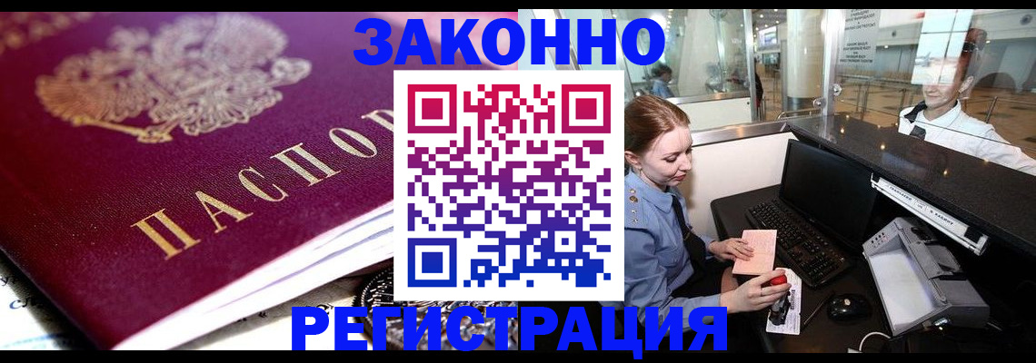 временная регистрация недорого в Дигоре