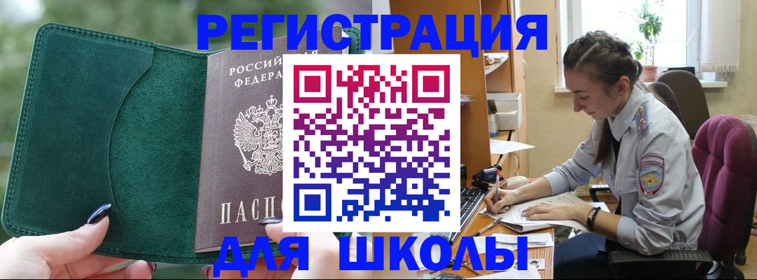 временная регистрация поиск в Дигоре