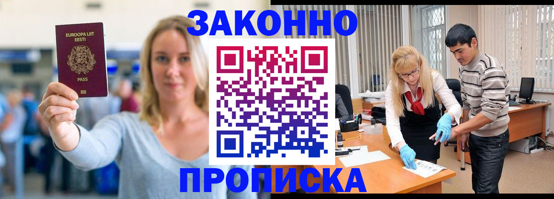 временная регистрация гарантия в Дигоре