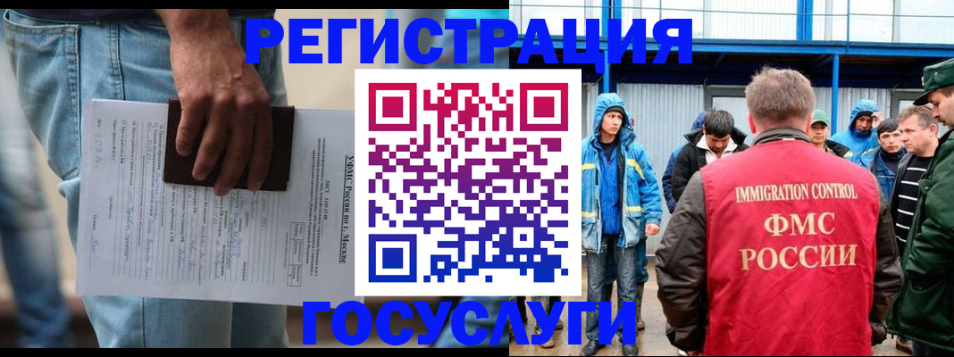 временная регистрация законно в Дигоре
