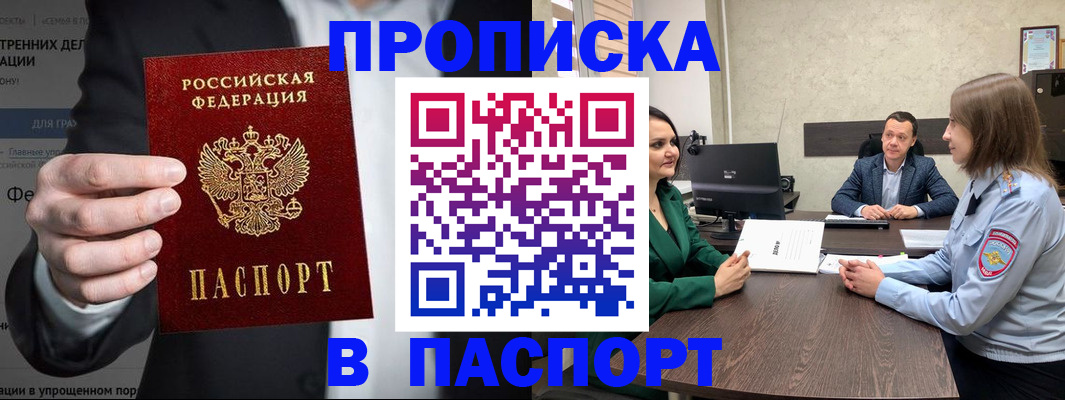 временная регистрация законно в Дигоре